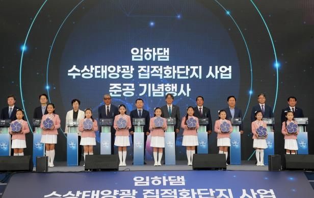 국내 1호 신재생에너지 집적화단지, 안동시 임하댐에서 첫선