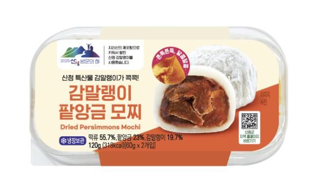 산청군 이마트24가 출시한 감말랭이팥앙금모찌.