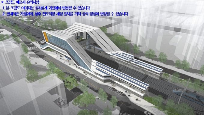 대구권 광역철도 원대역(가칭) 신축 조감도(안)