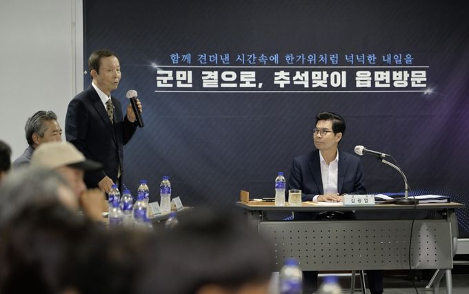 김광열 영덕군수, 추석 전 ‘군민과의 대화’로 비전 공유