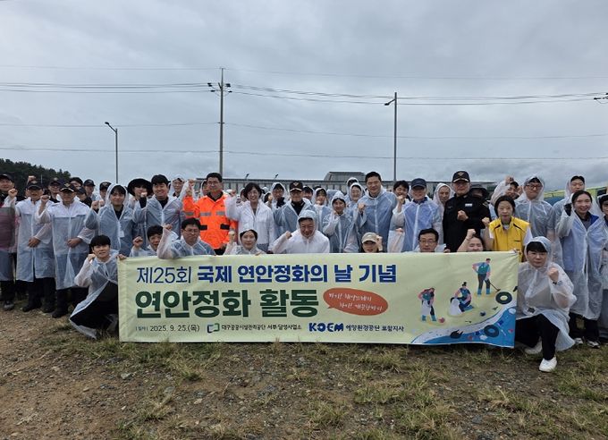 국제 연안정화의 날’ 맞아 해안 정화활동