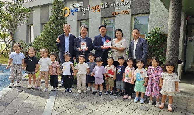 239호점 ‘삼계한라비발디센텀시티어린이집’ 현판 전달식