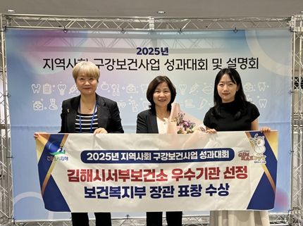 왼쪽 최난이 서부보건소 건강증진팀장, 김동숙 서부보건소 건강증진과장, 배혜림 서부보건소 건강증진팀 주무관