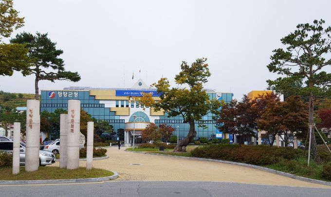 영양군청