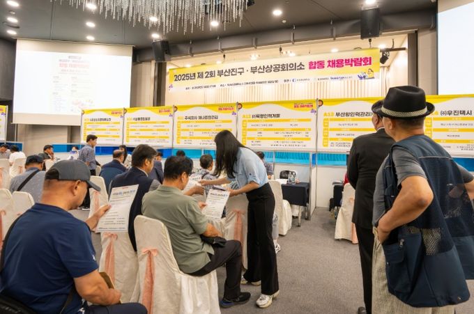 제2회 부산진구·부산상공회의소 합동 채용박람회