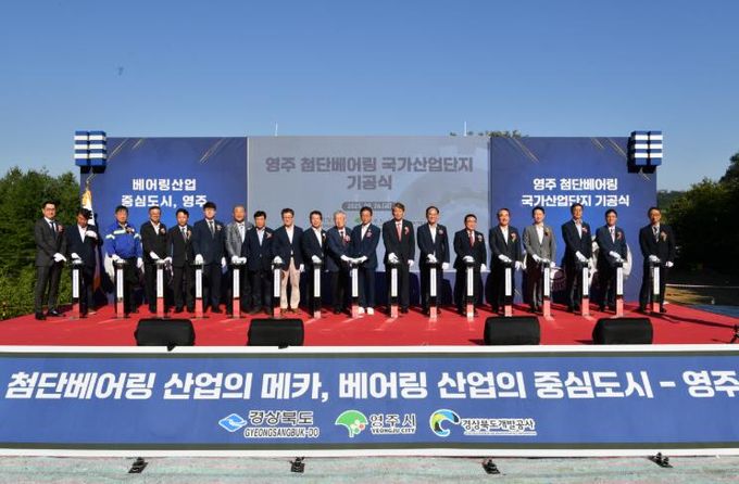 영주 첨단베어링 국가산단 기공식 기념 퍼포먼스 진행모습