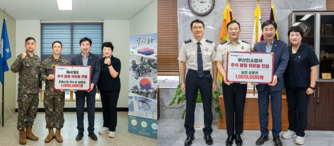 국군장병ㆍ소방서 현업근로자 격려