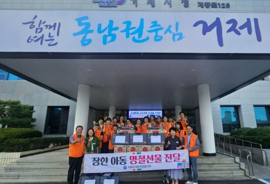 거제시 아동위원협의회, 추석 명절 맞아 18개 면·동 장한 아동에게 선물 전달