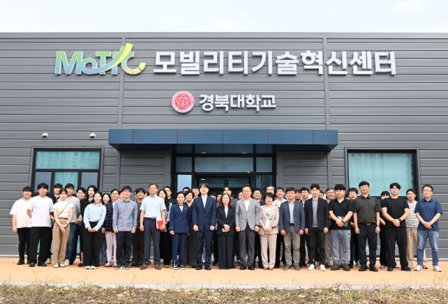 경북대모빌리티기술혁신센터 오픈하우스