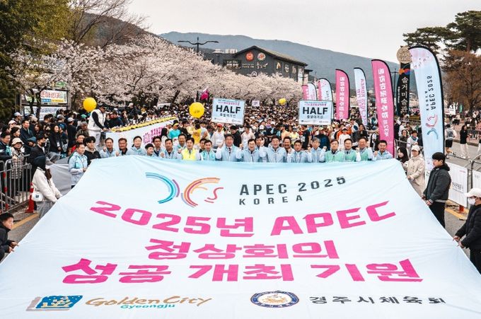 2025 APEC 정상회의 성공 개최를 기원하며 열린 경주 벚꽃마라톤대회 현장 모습