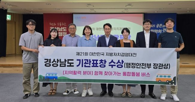 행정안전부 기관표창 수상