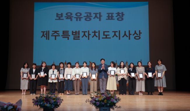 2025년 보육인 한마음대회