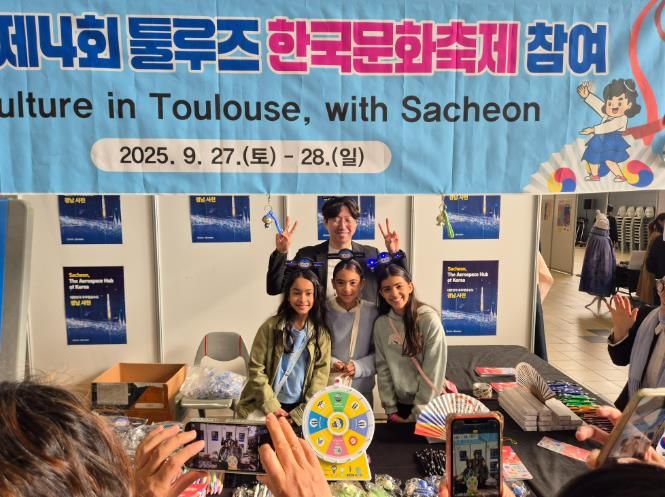 사천시, 제4회 툴루즈 한국문화축제 참여