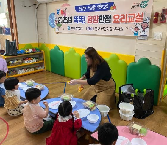 봉화군, ‘똑똑! 영양만점 요리교실’ 운영
