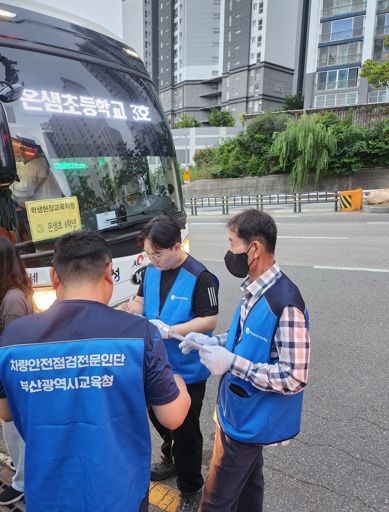 차량점검 모습