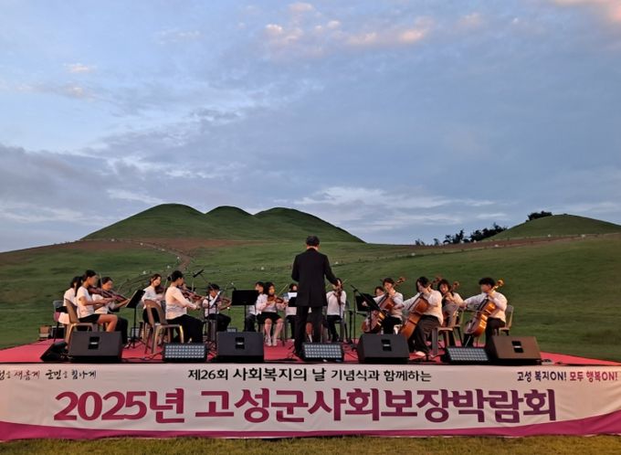 고성군청소년센터“온” 현악3중주-ON악단 지역 사회 공헌