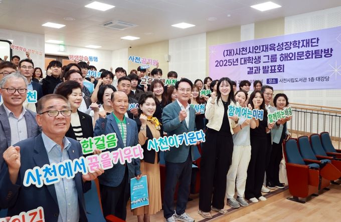 대학생 그룹 해외문화탐방 결과발표회