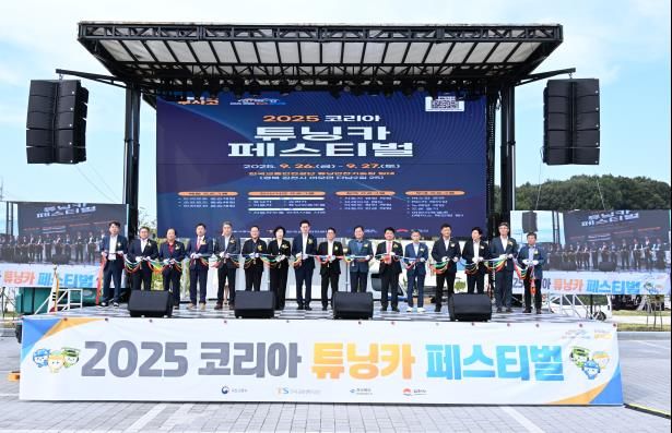 엔진처럼 뜨겁게! '2025 코리아 튜닝카 페스티벌' 성료