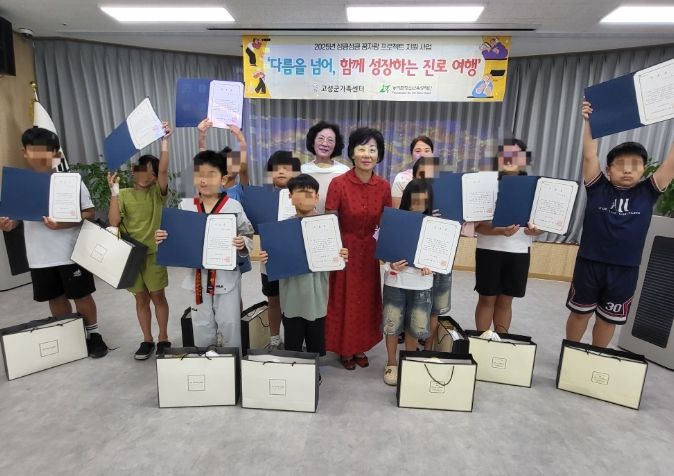 「다름을 넘어, 함께 성장하는 진로여행」성료