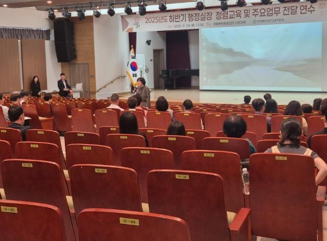 김천교육지원청 학교행정 신뢰 높인다!