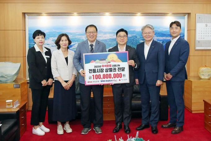 BNK경남은행, 창원특례시에 추석맞이 온누리상품권 1억 원 기부