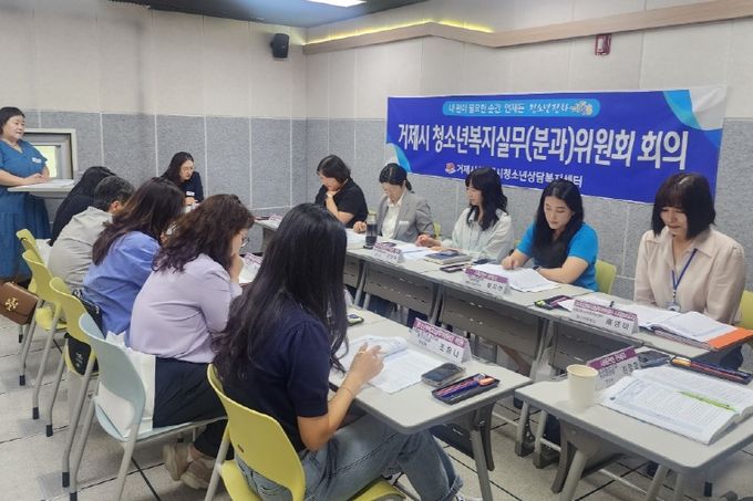 2025년 제3차 거제시 청소년복지실무위원회 회의 개최
