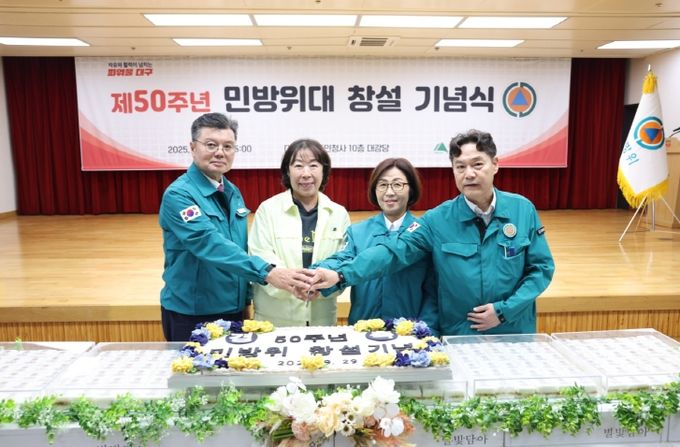 제50주년 민방위대 창설 기념식