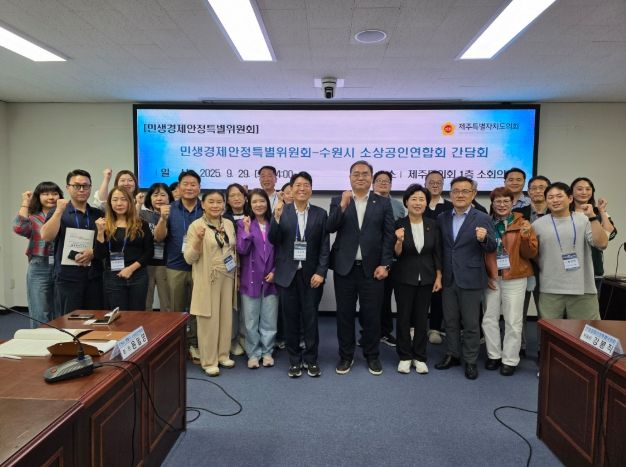 수원시 소상공인연합회 상권활성화 협력 간담회