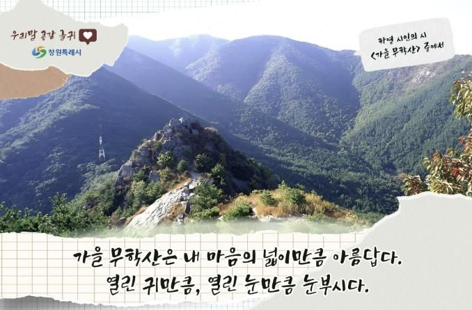 10월 우리말 공감 글귀