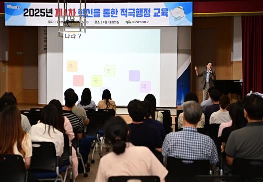 지난 26일, 동구 소속 공무원과 (재)동구문화재단 직원 포함 80여 명을 대상으로 ‘제1차 혁신을 통한 적극행정 교육’을 실시했다.