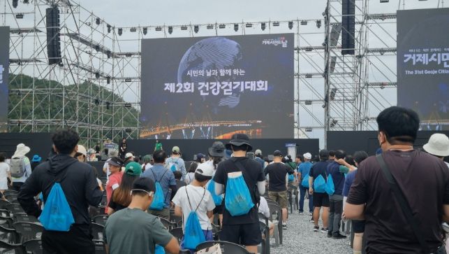 거제시보건소, 제2회 거제시 건강걷기대회