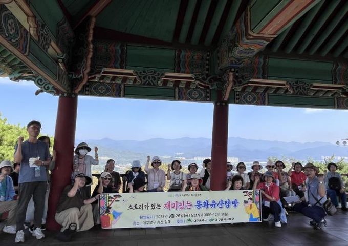 북구청 '스토리가 있는 재미있는 문화유산탐방'“침산공원 편”