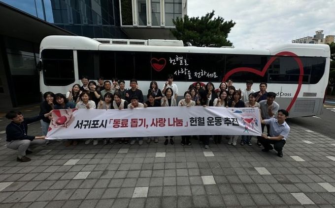 '동료 돕기, 사랑 나눔' 헌혈 운동