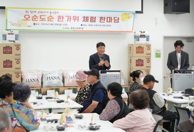 오손도손 한가위 체험 한마