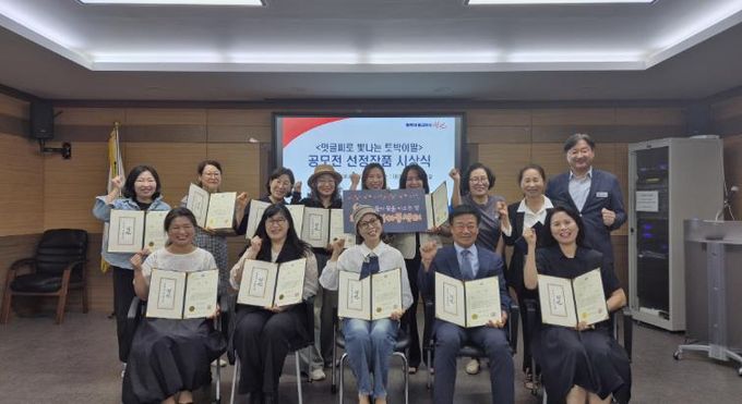 창원특례시, 지역어와 쉬운 우리말로 한글날 알리다(공보관) (1)_멋글씨로 빛나는 토박이말 공모전 시상식