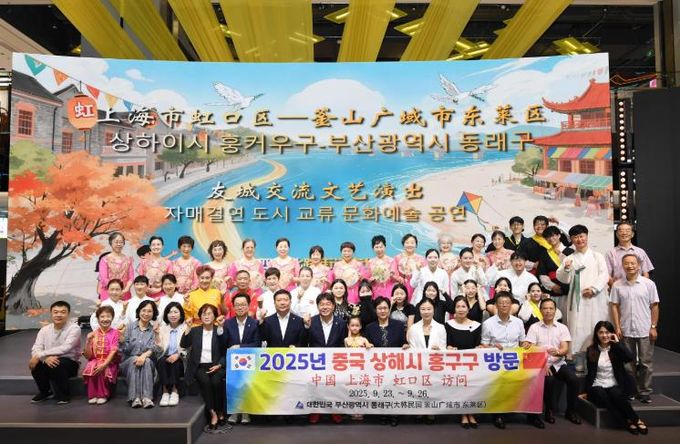 부산 동래구 대표단, 중국 홍구구 방문...한국 전통음악과 K-POP 공연으로 국제교류 활력