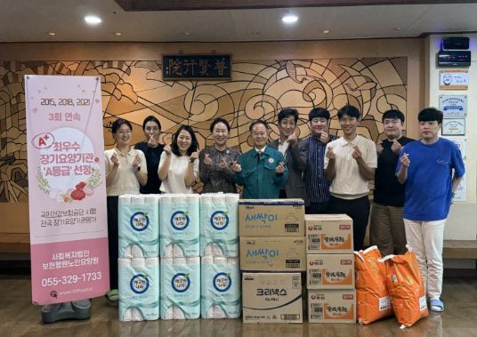 관내 복지시설(주촌면 보현행원) 위문품 전달 사진 1부