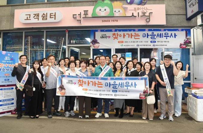 사상구, 추석맞이‘전통시장 愛 찾아가는 마을세무사’행사 개최