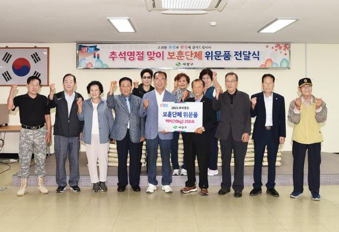 부산 사상구, 보훈 가족에 감사 담은 추석 위문품 전달