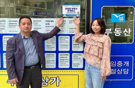 부산 서구, 모범·글로벌 부동산 중개사무소 지정 및 현판 전달