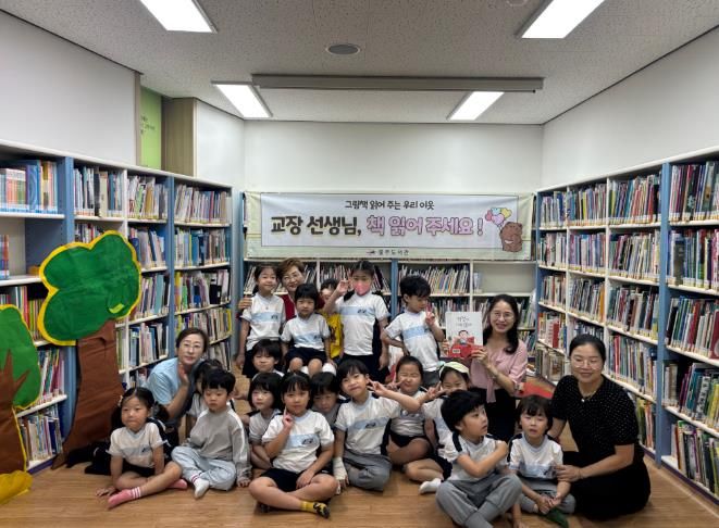 “교장 선생님, 책 읽어주세요”