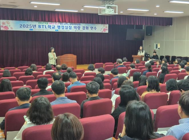 경남교육청, 운영 만료 BTL학교 인수인계 실무 연수
