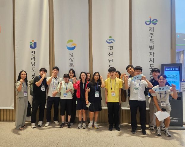경남교육청, 2025. 전국 장애학생 직업기능경진대회 참가