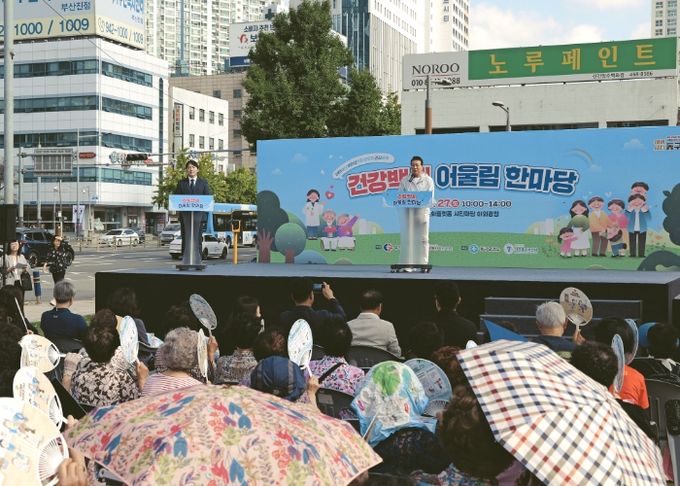 2025년 건강백세 어울림한마당 뜨거운 호응 속에 성료