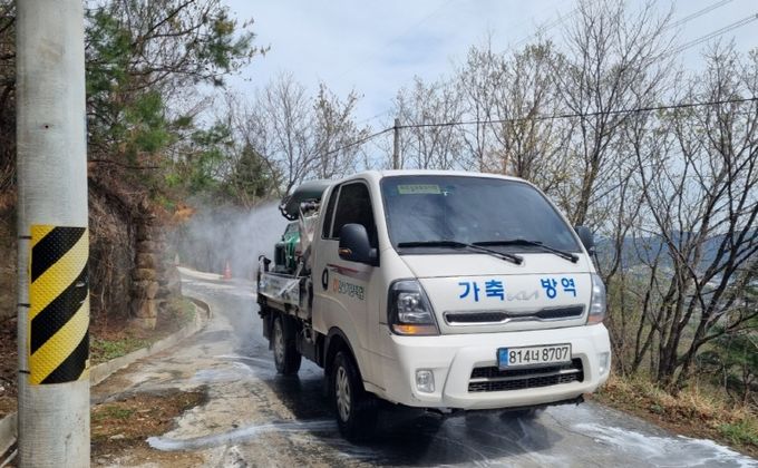 가축전염병 차단방역