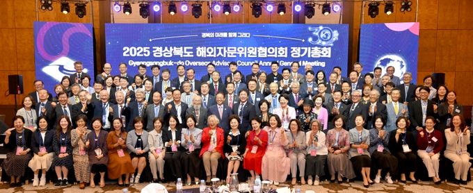 경주에서 해외자문위원협의회 정기총회 개최