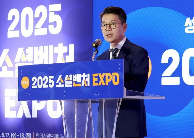 제9회 소셜벤처 EXPO 진행한 모습