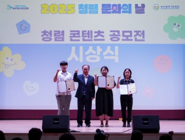 17일 청렴 문화의 날 시상식