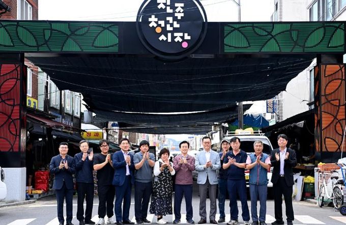 진주시, 청과시장 입구 아치형 간판 설치 완료