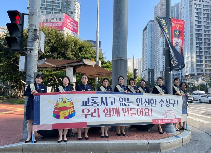 수성구, ‘뚜비와 함께 추석맞이 교통안전 캠페인’